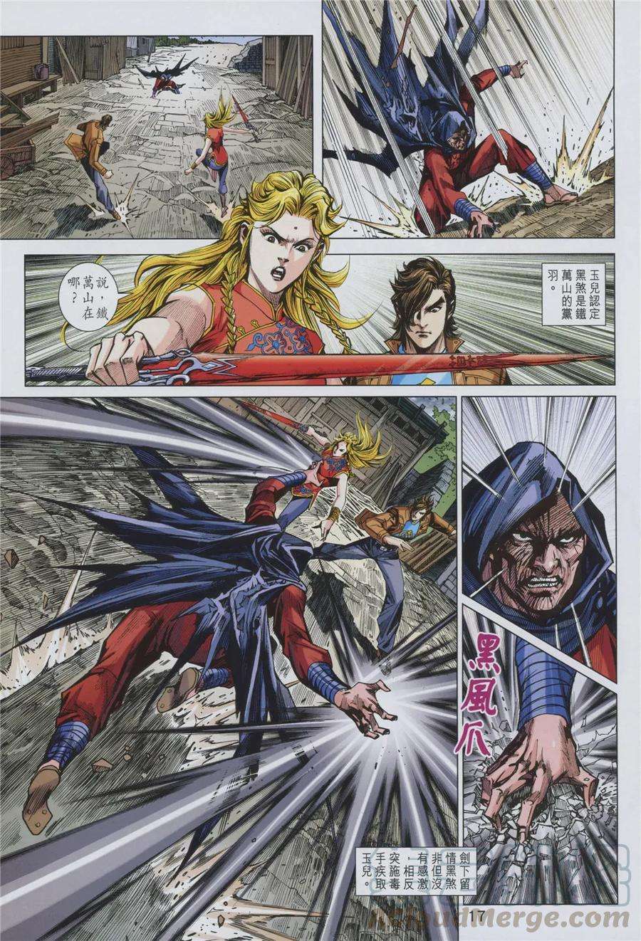 新著龙虎门844话 魔仙