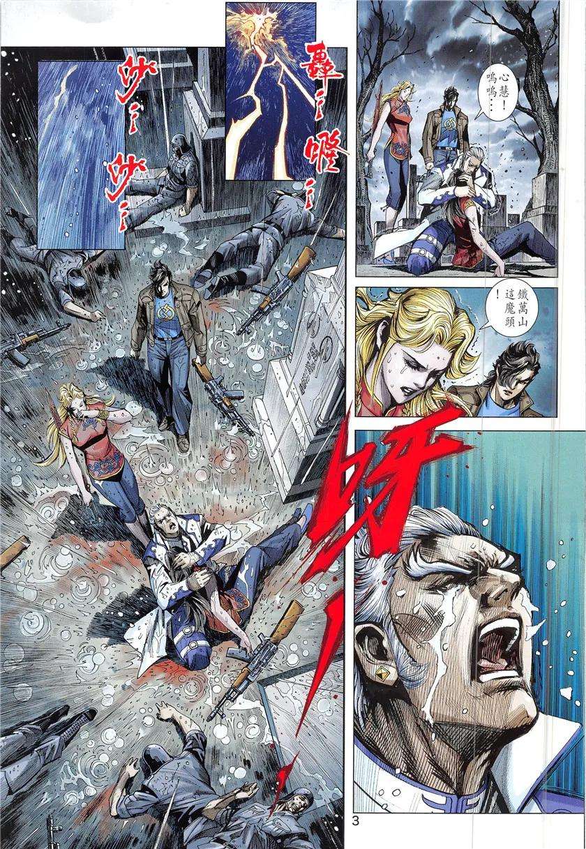 新著龙虎门847话 天下第一劍