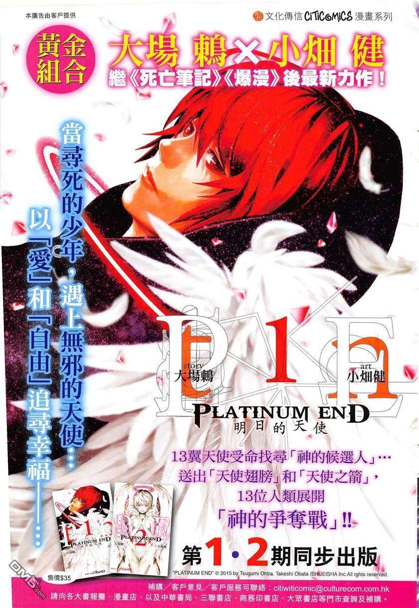 新著龙虎门850话 魔掌碎鐵心.天兵鎖神腿