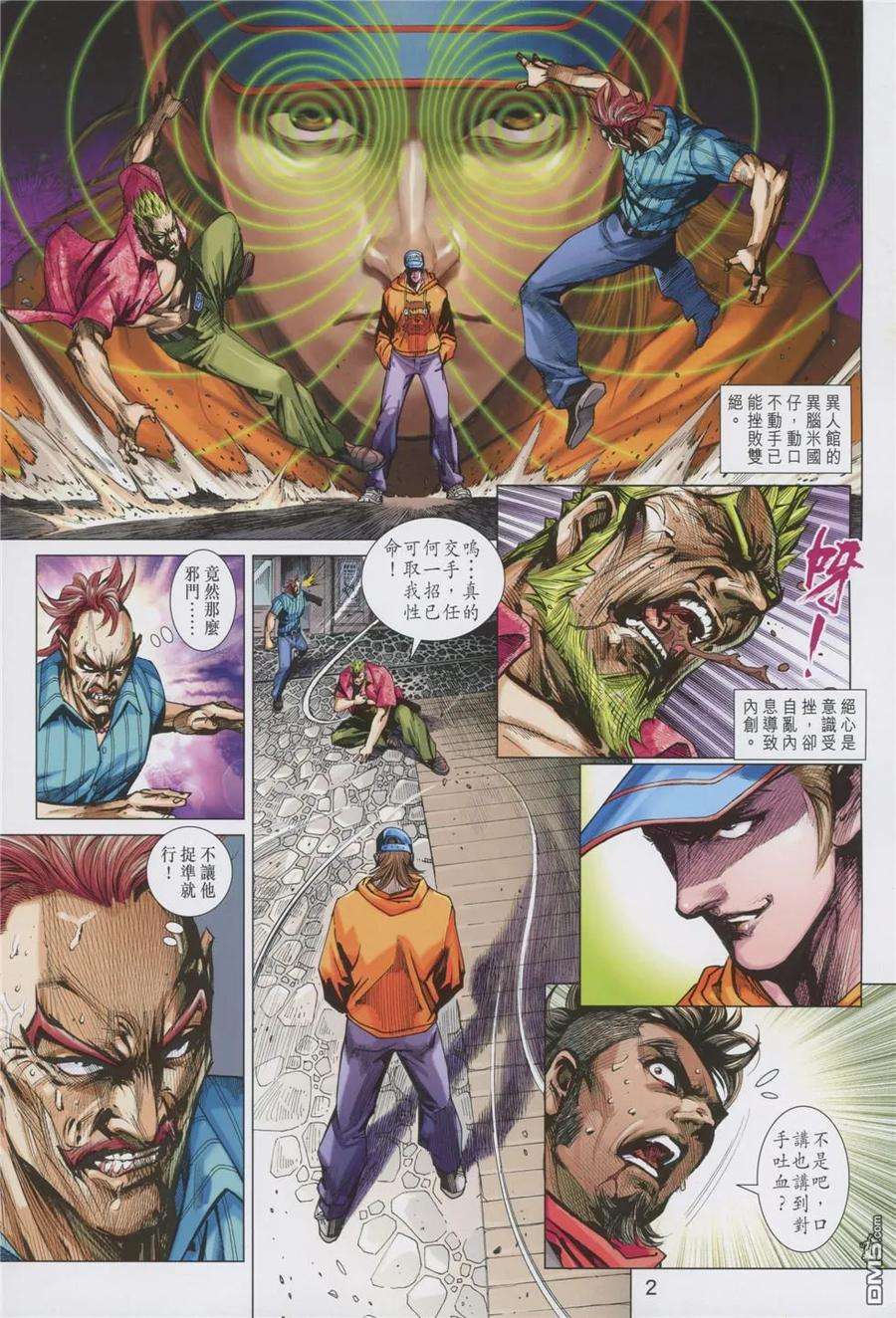 新著龙虎门854话 異人·奇才·怪招