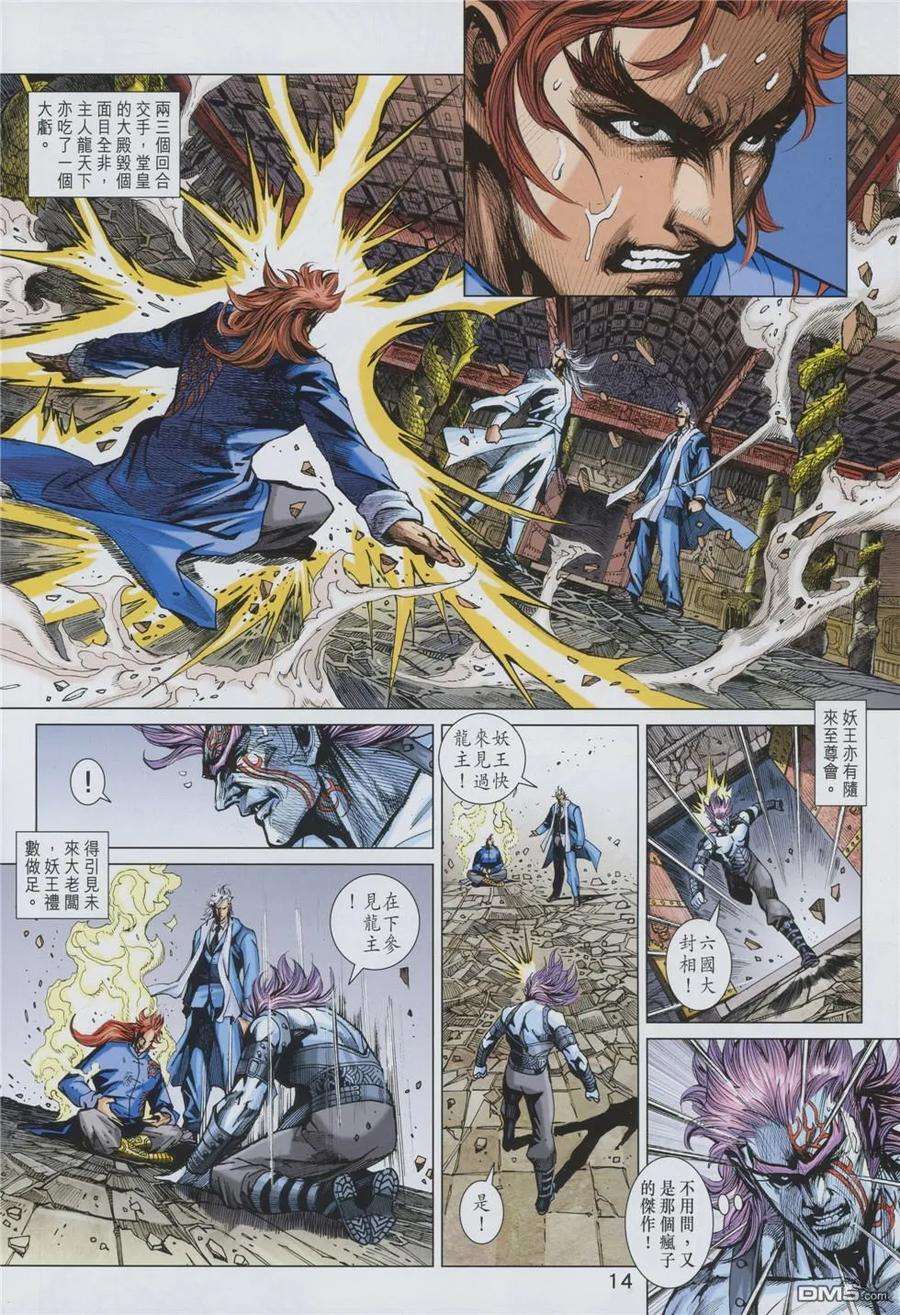 新著龙虎门855话 梟雄會