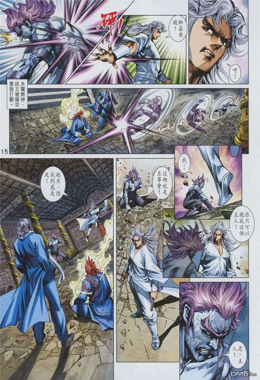 新著龙虎门855话 梟雄會