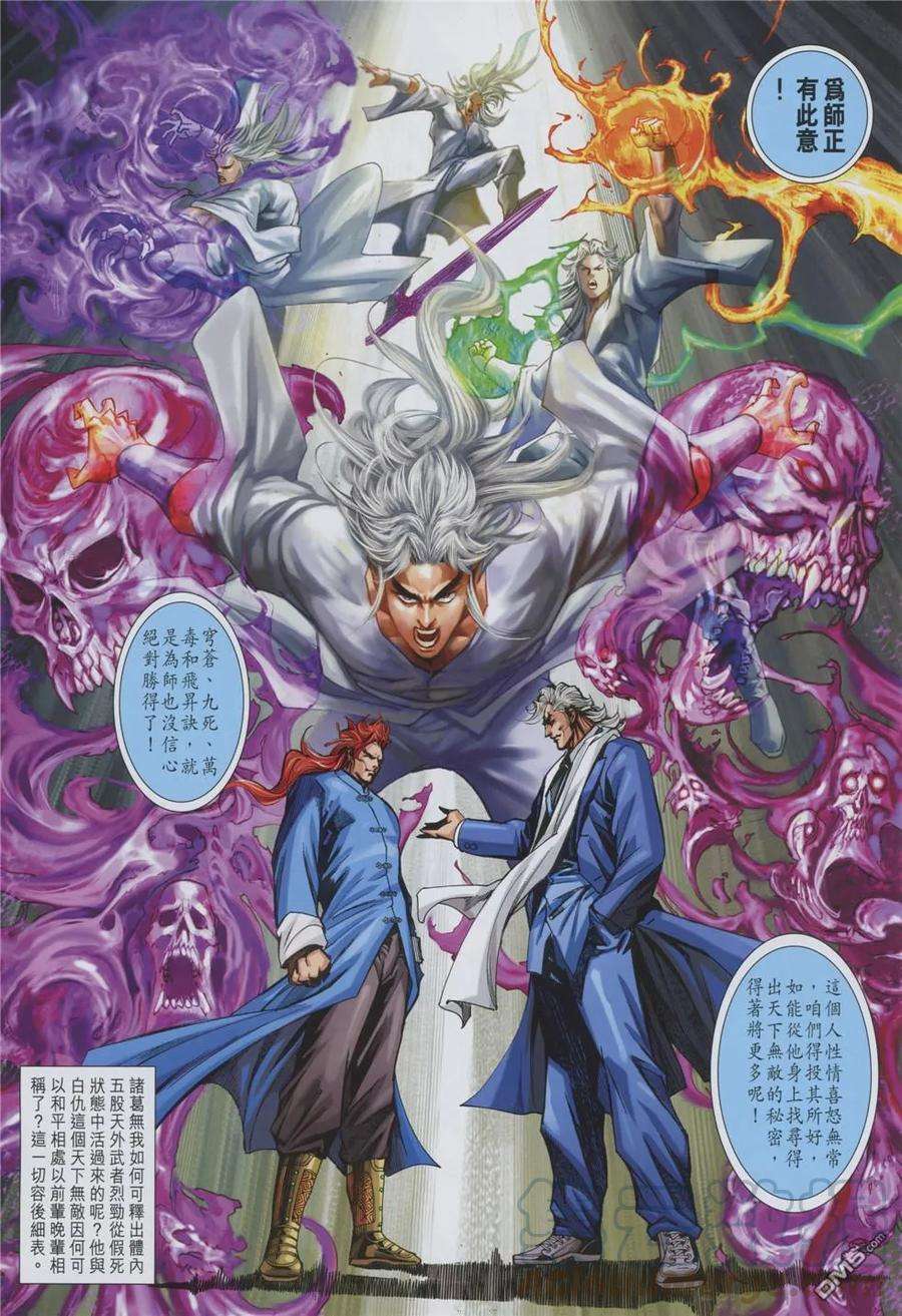 新著龙虎门855话 梟雄會