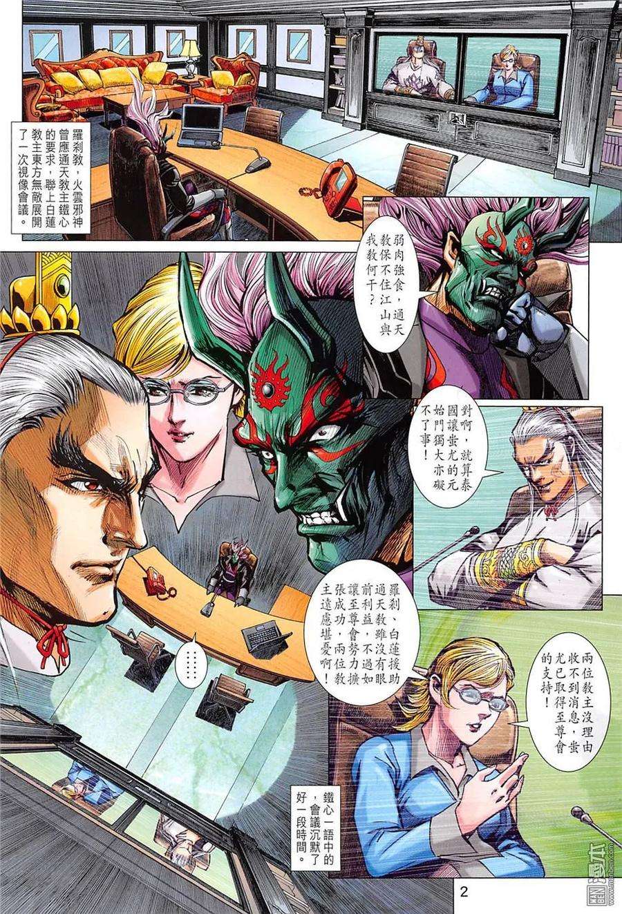 新著龙虎门856话 猛虎當關