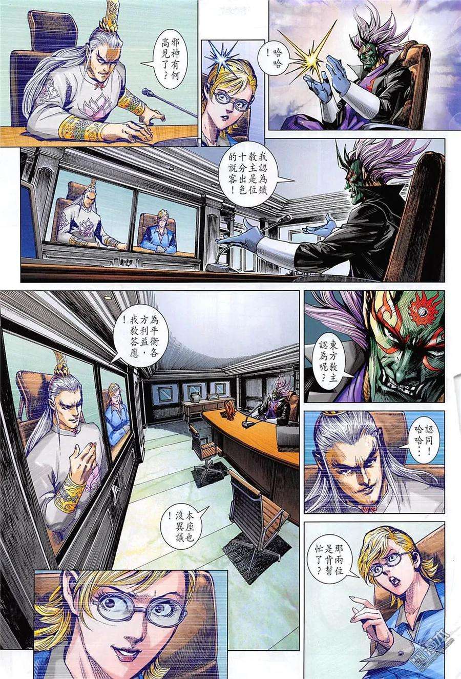 新著龙虎门856话 猛虎當關