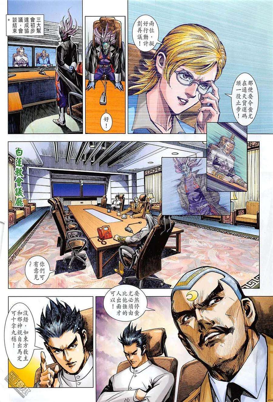 新著龙虎门856话 猛虎當關