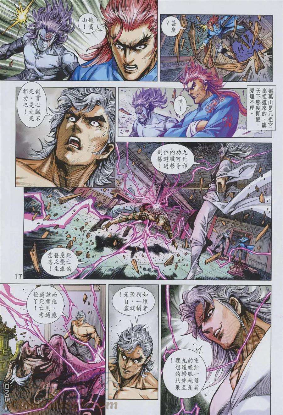 新著龙虎门858话 試看版