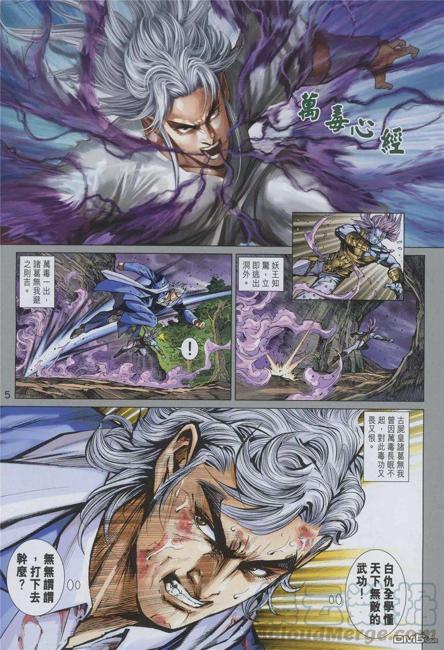 新著龙虎门858话 試看版