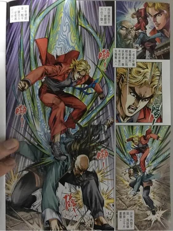 新著龙虎门861话 試看版