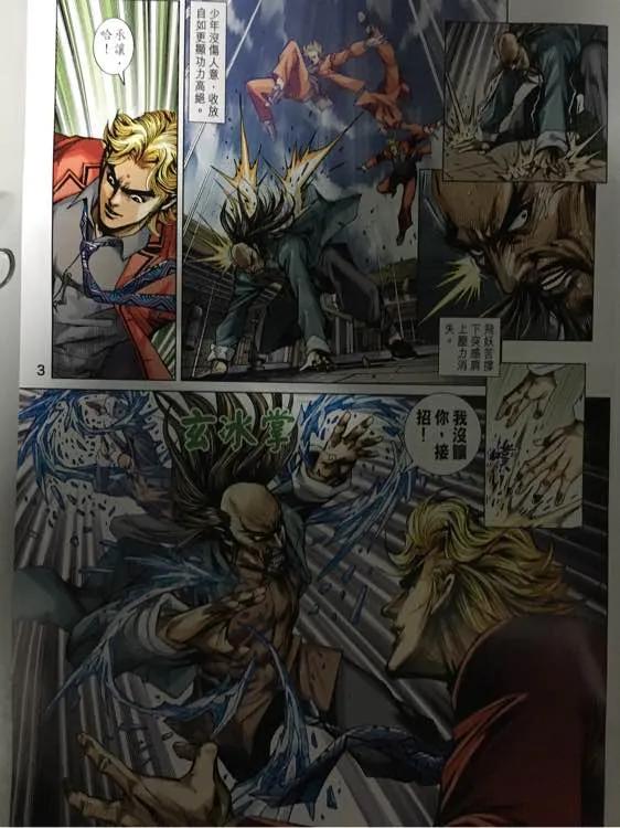 新著龙虎门861话 試看版