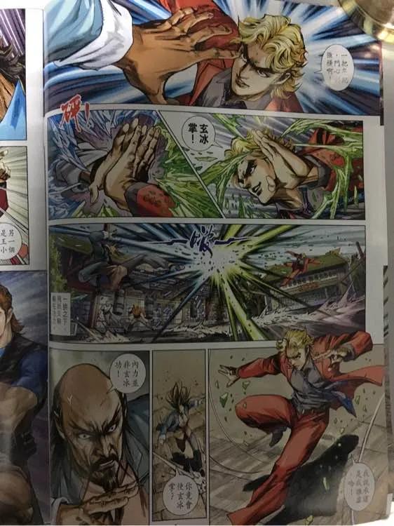 新著龙虎门861话 試看版