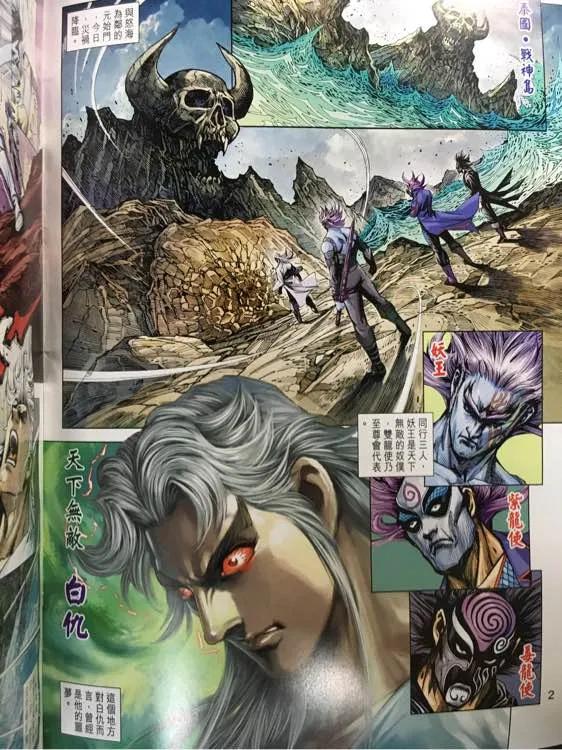 新著龙虎门862话 試看版