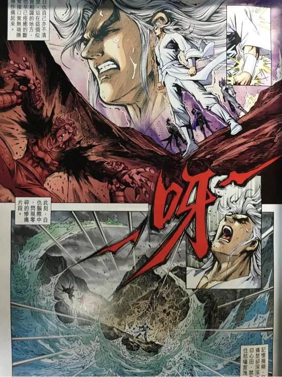 新著龙虎门862话 試看版