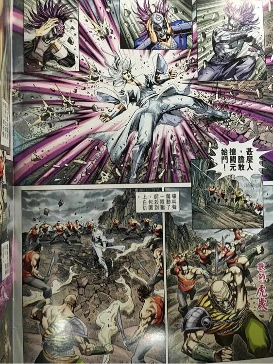 新著龙虎门862话 試看版