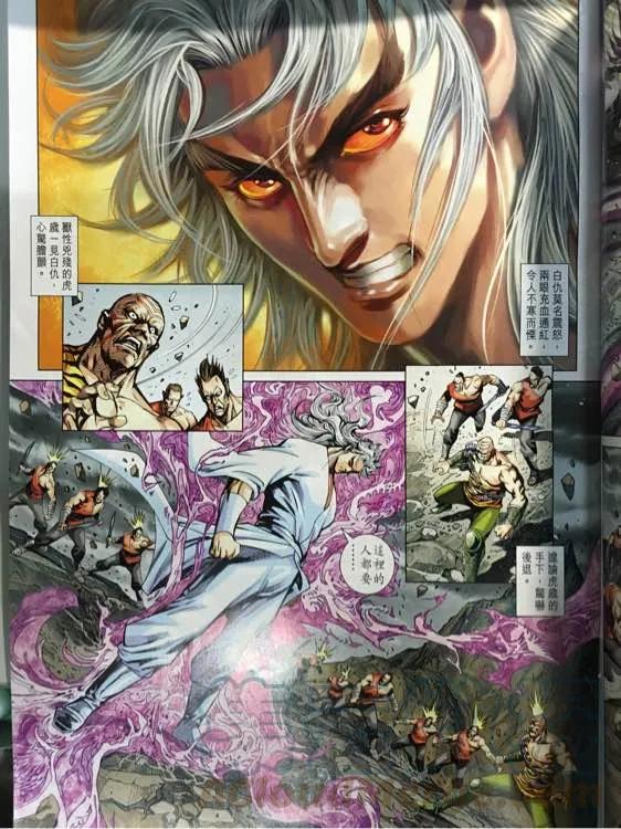 新著龙虎门862话 試看版