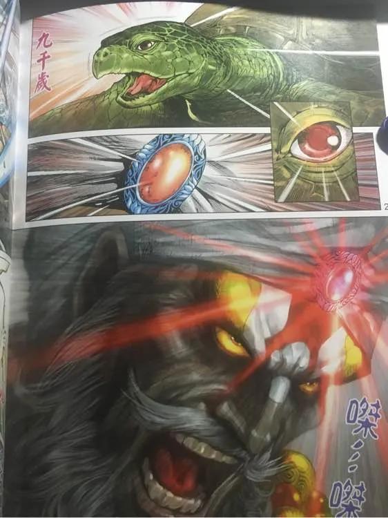 新著龙虎门866话 降魔伏霸