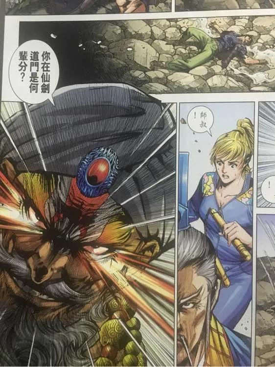 新著龙虎门866话 降魔伏霸