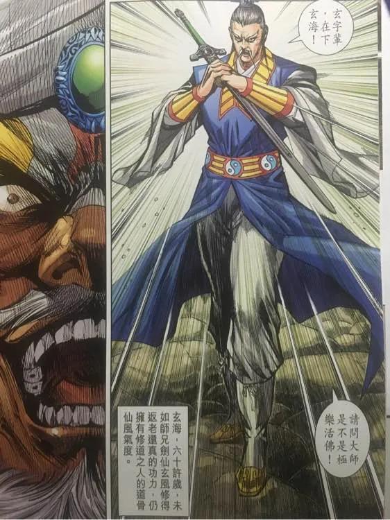 新著龙虎门866话 降魔伏霸