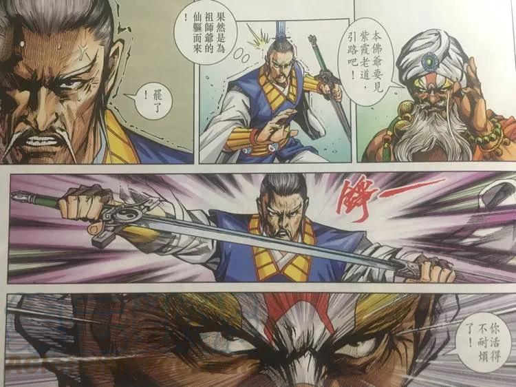 新著龙虎门866话 降魔伏霸