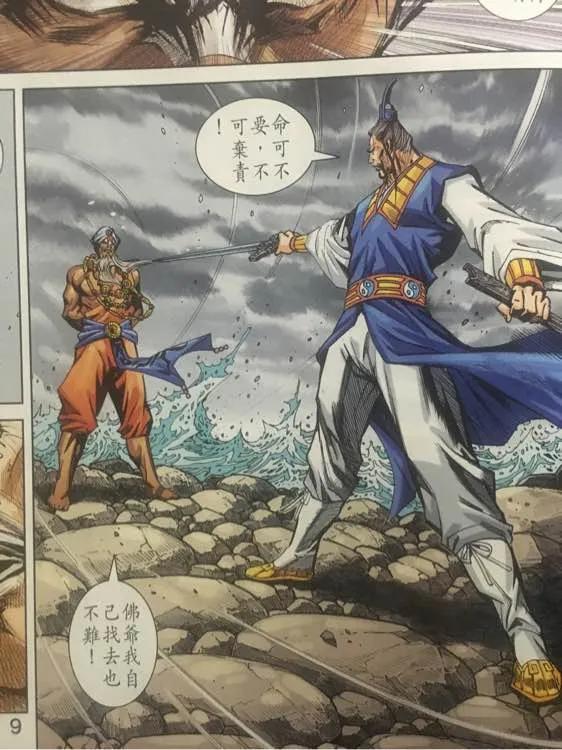 新著龙虎门866话 降魔伏霸