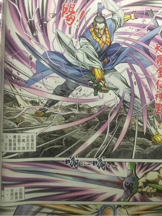 新著龙虎门866话 降魔伏霸