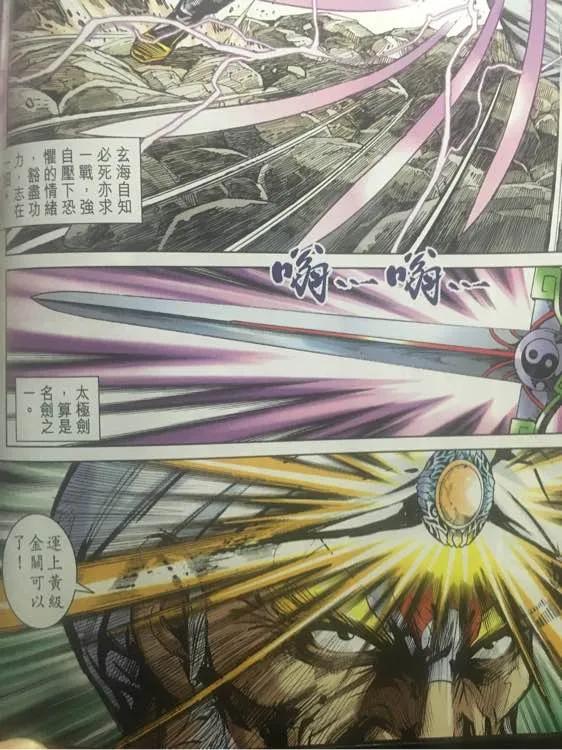 新著龙虎门866话 降魔伏霸