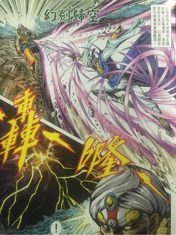 新著龙虎门866话 降魔伏霸