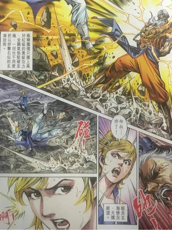 新著龙虎门866话 降魔伏霸