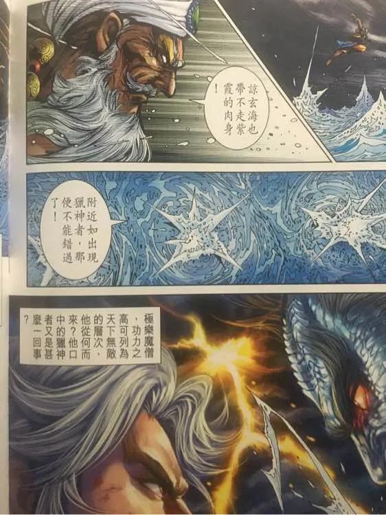 新著龙虎门866话 降魔伏霸