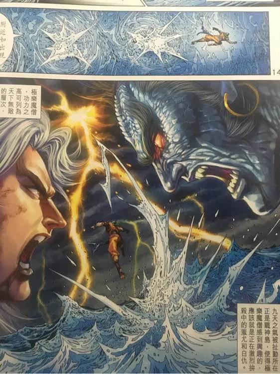 新著龙虎门866话 降魔伏霸