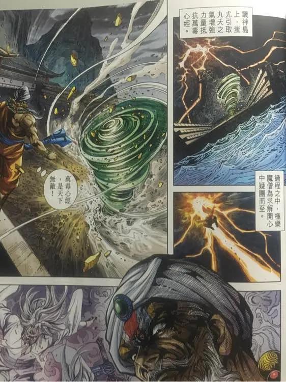 新著龙虎门866话 降魔伏霸