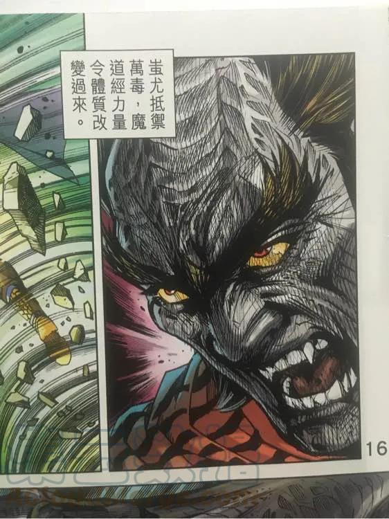 新著龙虎门866话 降魔伏霸