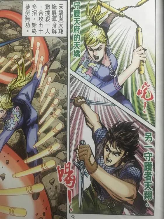 新著龙虎门866话 降魔伏霸