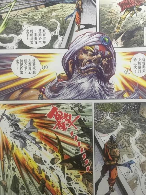 新著龙虎门866话 降魔伏霸