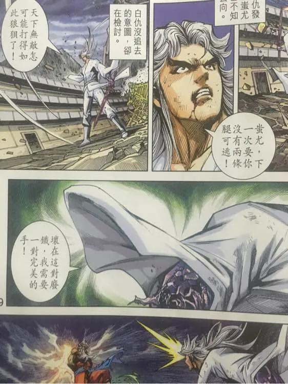 新著龙虎门866话 降魔伏霸