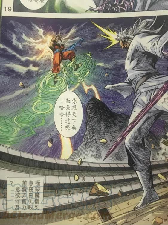 新著龙虎门866话 降魔伏霸