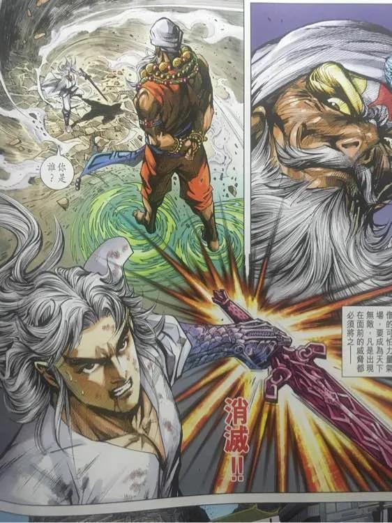 新著龙虎门866话 降魔伏霸