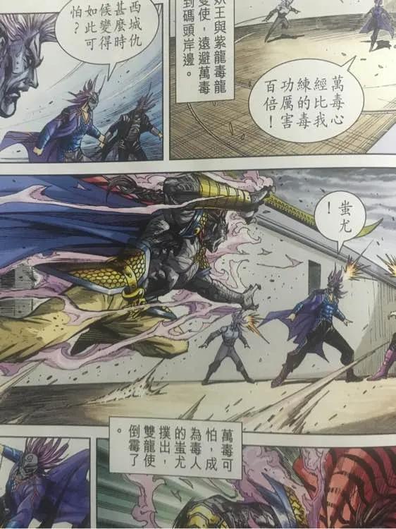 新著龙虎门866话 降魔伏霸