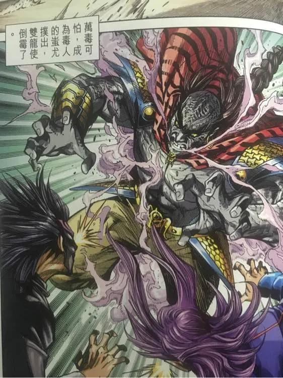 新著龙虎门866话 降魔伏霸