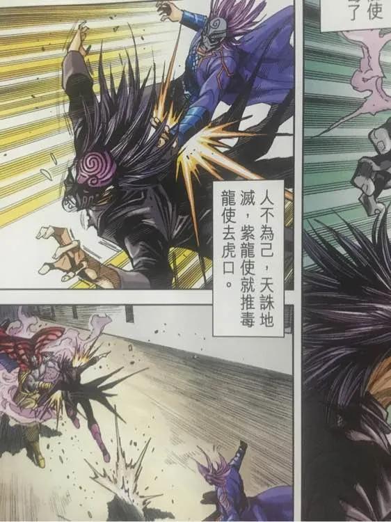 新著龙虎门866话 降魔伏霸