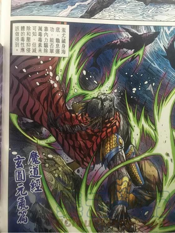 新著龙虎门866话 降魔伏霸