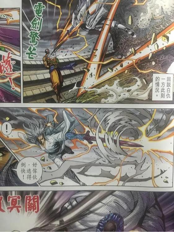 新著龙虎门866话 降魔伏霸