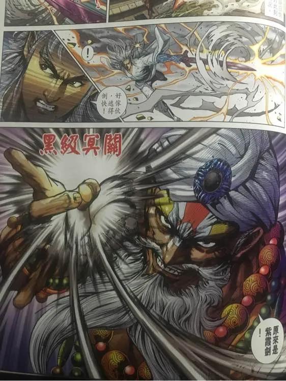 新著龙虎门866话 降魔伏霸