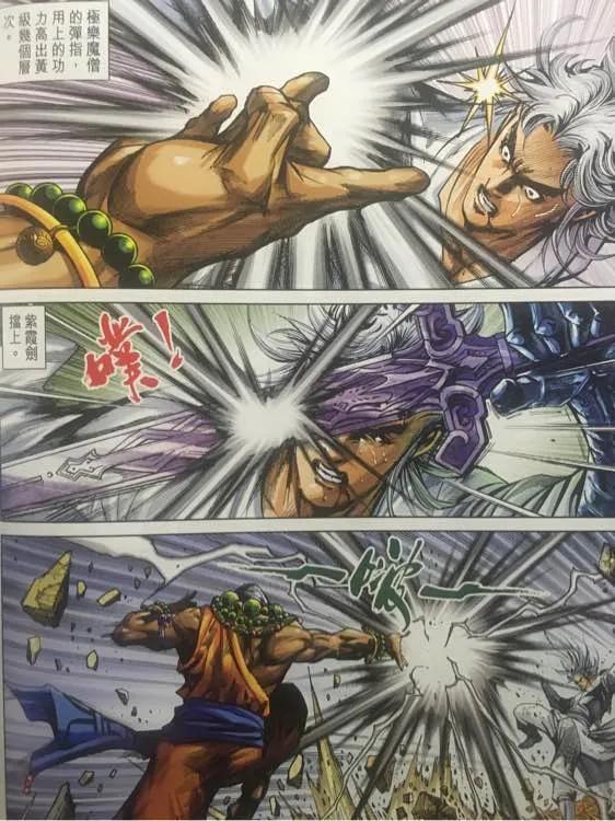 新著龙虎门866话 降魔伏霸