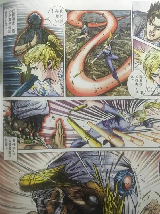 新著龙虎门866话 降魔伏霸