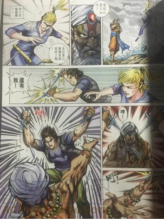 新著龙虎门866话 降魔伏霸