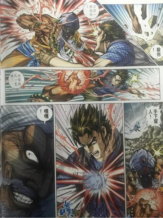 新著龙虎门866话 降魔伏霸