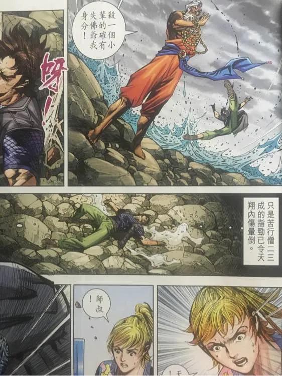 新著龙虎门866话 降魔伏霸