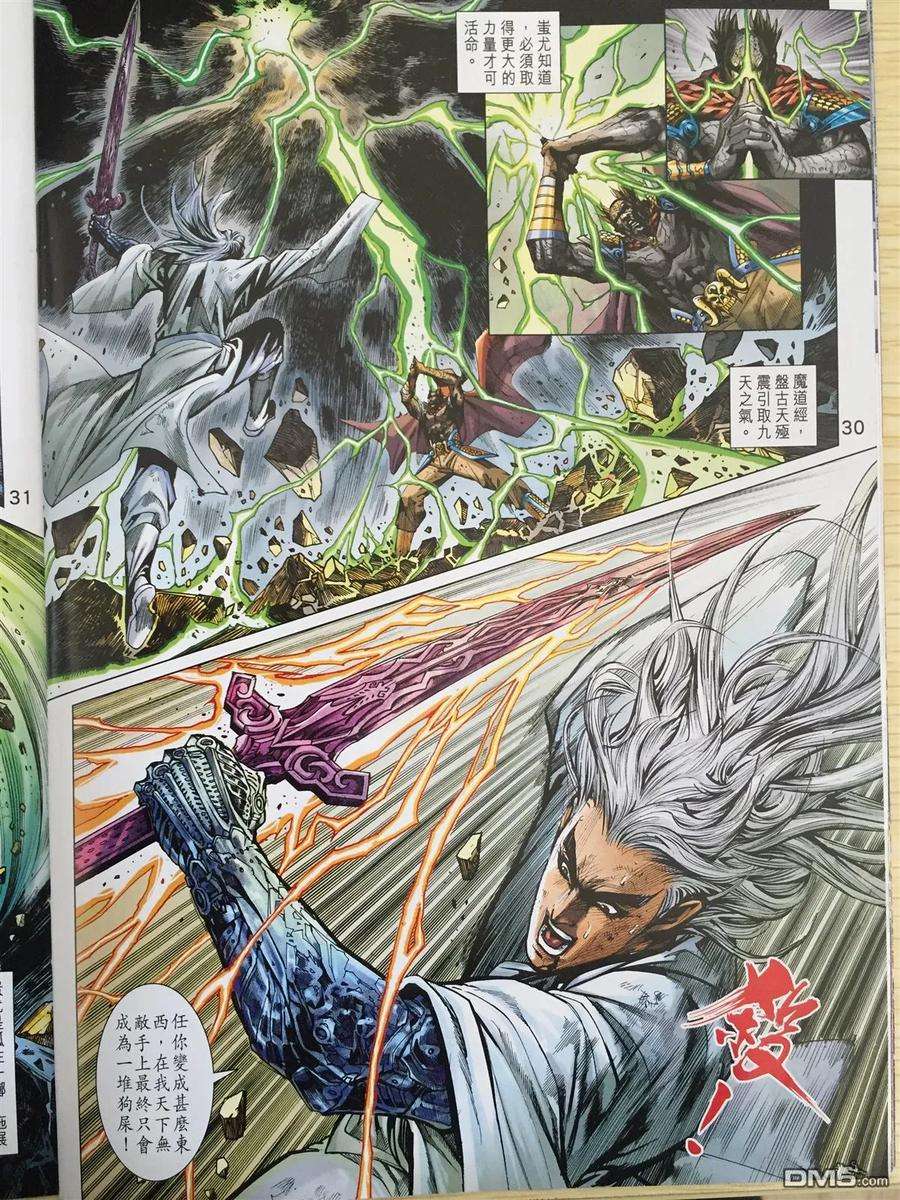 新著龙虎门865话 橫練鐵戰.九幽森羅