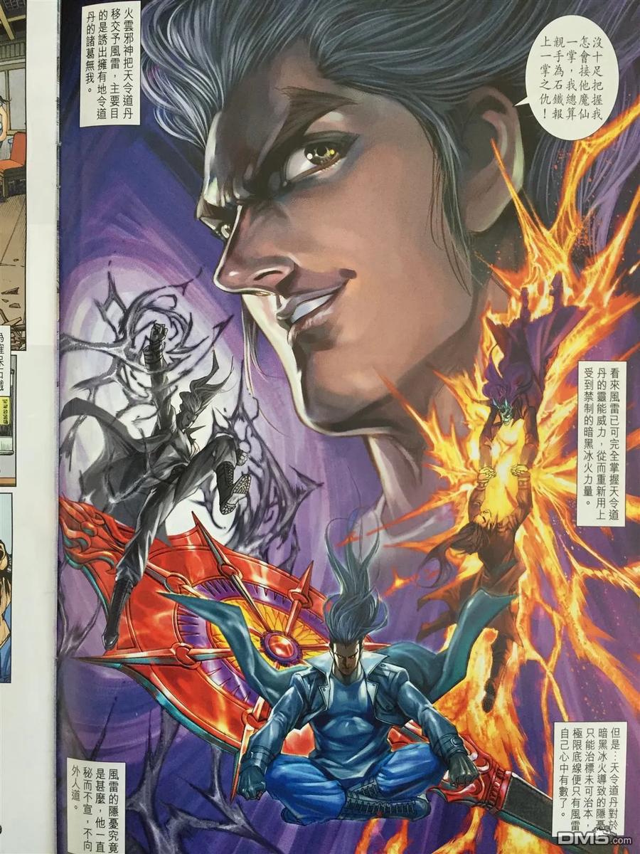 新著龙虎门865话 橫練鐵戰.九幽森羅